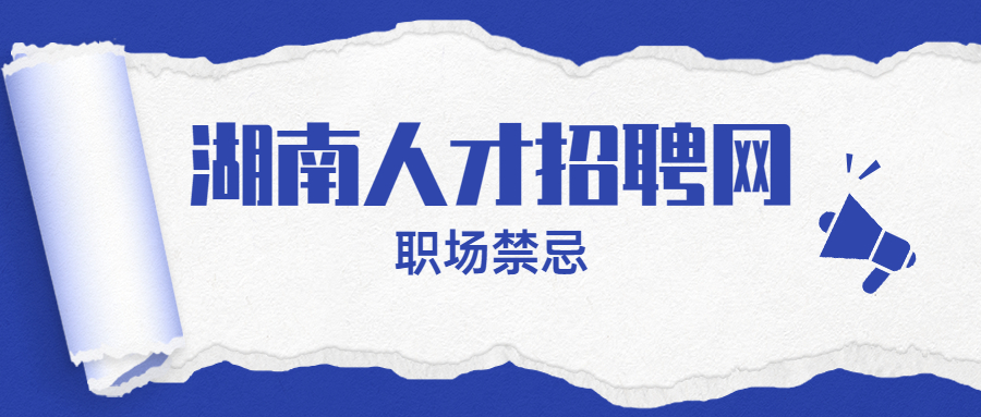 湖南人才網(wǎng)