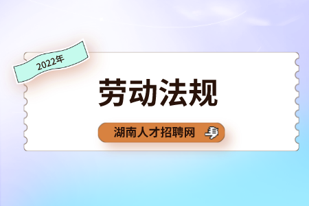 湖南人才招聘網(wǎng)：工資中拿出30%作績效合理嗎？