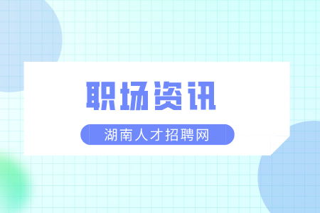 湖南人才市場：什么人可以從事程序員？