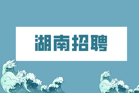 湖南人才招聘網(wǎng)：如何不得罪人指出同事錯(cuò)誤？
