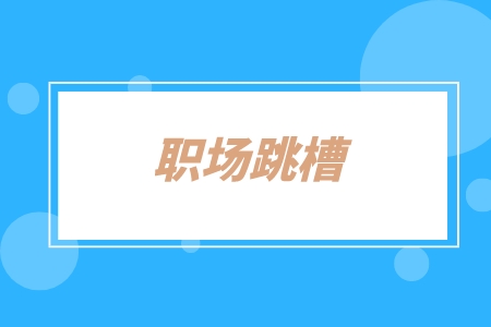 副本_時(shí)事熱點(diǎn)資訊新聞創(chuàng)意簡(jiǎn)約時(shí)尚公眾號(hào)首圖__2022-09-13 15_38_17.jpeg