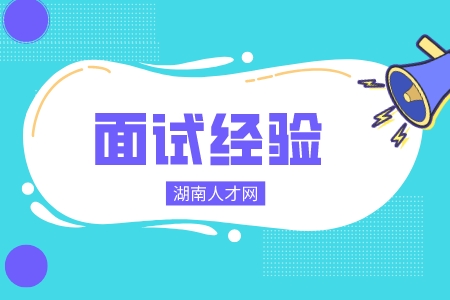 在長沙找工作面試之后的感謝信怎么寫？